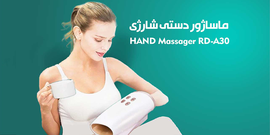 ماساژور دستی