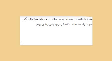 تجربه مشتریان