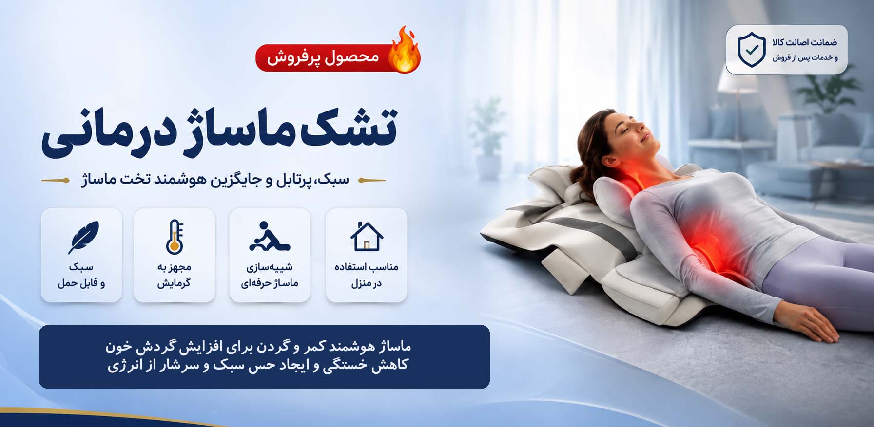 تخفیف