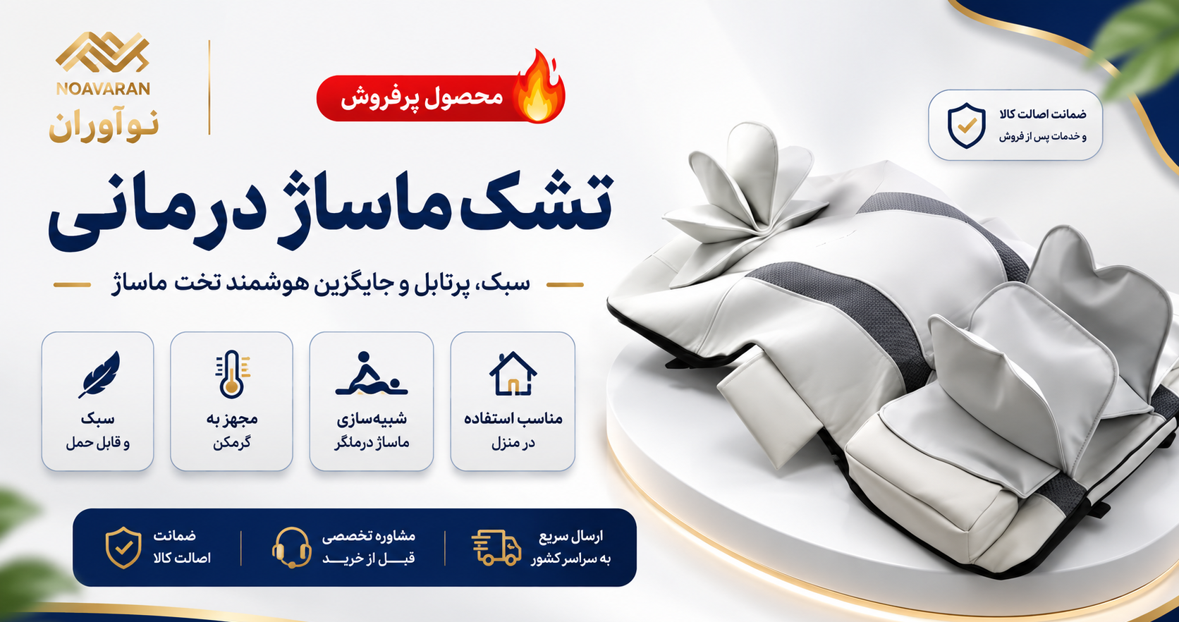 تخفیف